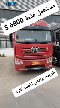 شاحنة • معلومات • واتساب