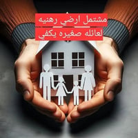 مشتمل ارضي  رهنيه في منطقه الطي القريبه على الكاظميه المقدسه  شارع جام...