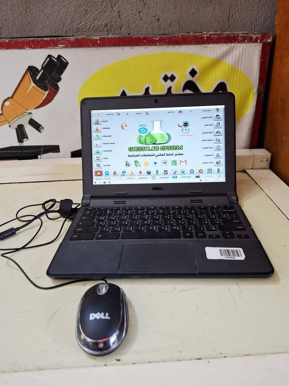 لابتوب  بيه برنامج Green lap مال مختبرات 
السعر 150 وبيه مجال اللابتوب مع البرنامج 
واتساب ***********
