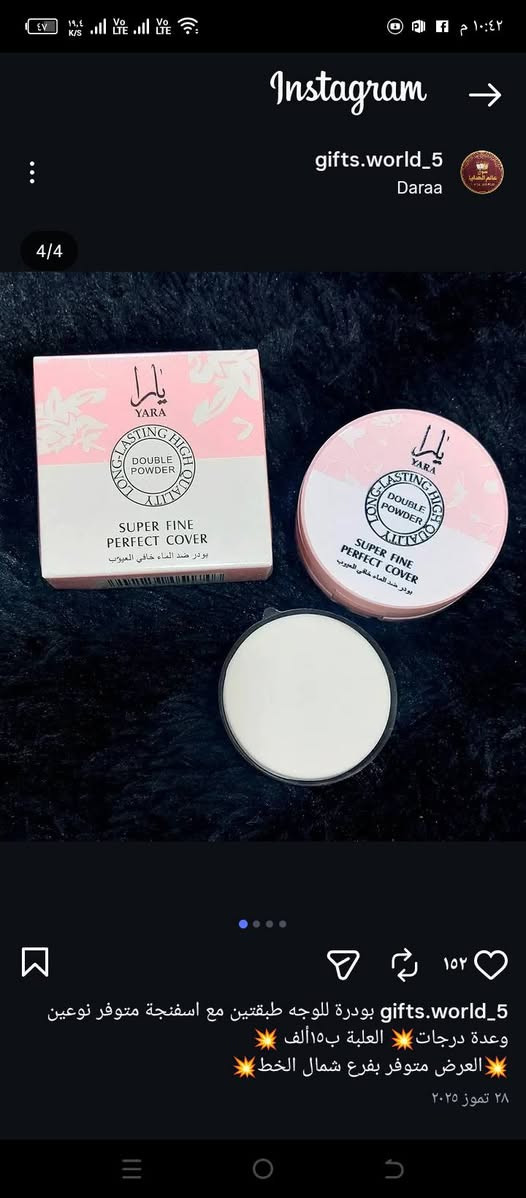 جوانی دەست پێدەکات بە پوستی نەرم و بێکێشە ✨
ئاشنابە بە پاودەری YARA – Double Powder Super Fine Perfect Cover 💖
💗 داپۆشینی نەرم و سروشتی
💗 ماوەی درێژ جێگیر دەبێت
💗 هەستێکی سووک لەسەر پێست
💗 یارمەتیدەدات بۆ یەکگرتنی ڕەنگی پێست و کەمکردنەوەی چەمک

تشفي باودر يارا YARA – Double Powder Super Fine Perfect Cover 💖
💗 تغطية ناعمة وطبيعية
💗 تثبيت طويل يدوم لساعات
💗 ملمس خفيف على البشرة
💗 يساعد على توحيد لون البشرة وإخفاء اللمعان


**إذا كنت صاحب هذا الإعلان وتريد حذفه لأي سبب، رجاءا أرسل رسالة إلى الدعم الفني**