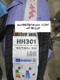 النجمة الذهبية • اطارات بطاريات • شهربان المقدادية