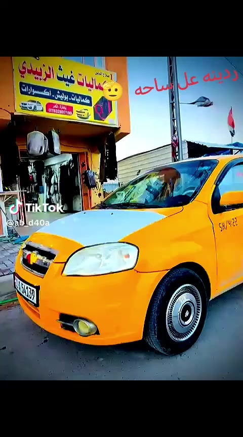 للبيع أفيو جديد كفاله عامه شرط تحويل ولوكاله موديل 2008 مصفره
سعر57 أرقم *********** مكان صلاح الدين
