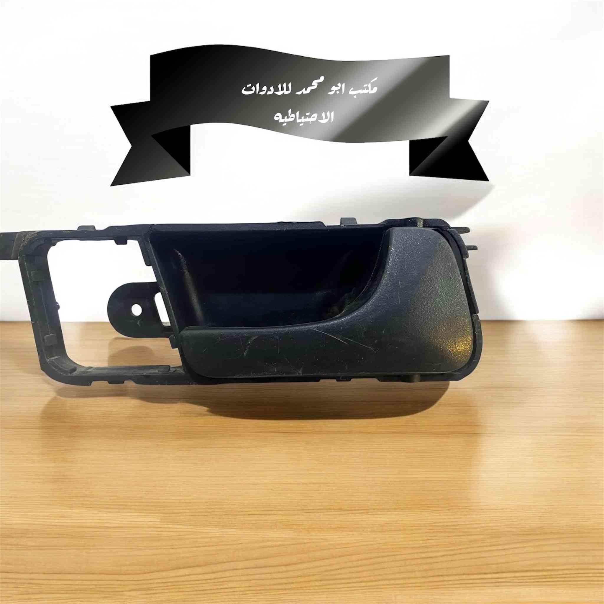 سكك جام اوبترا
ماطور جام اوبترا
قفل باب اوبترا
سماعات اوبترا
ترايش باب اوبترا
يدات باب اوبترا
للاستفسار 
واتساب ***********
واتساب ***********
يوجد توصيل لجميع محافظات العراق
قناتنا عل تلكرام https://t.me/uYroXC9ehb81YTky
