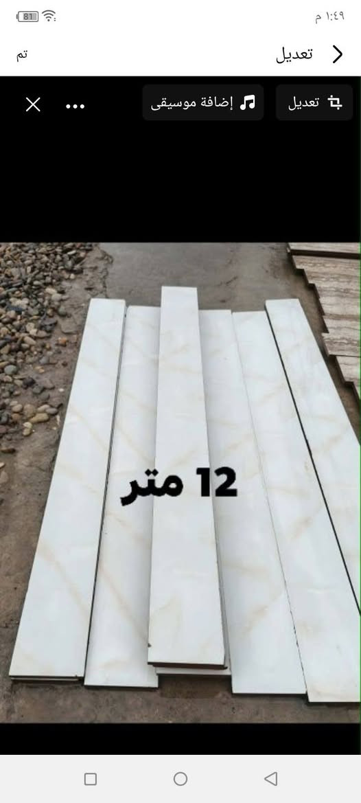 السلام عليكم للبيع ازاره طول متر ارتفاع عشرة سانتيم


**إذا كنت صاحب هذا الإعلان وتريد حذفه لأي سبب، رجاءا أرسل رسالة إلى الدعم الفني**