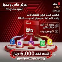 سامراء • الجبيريه الاولى • رعد فريد الجوكر