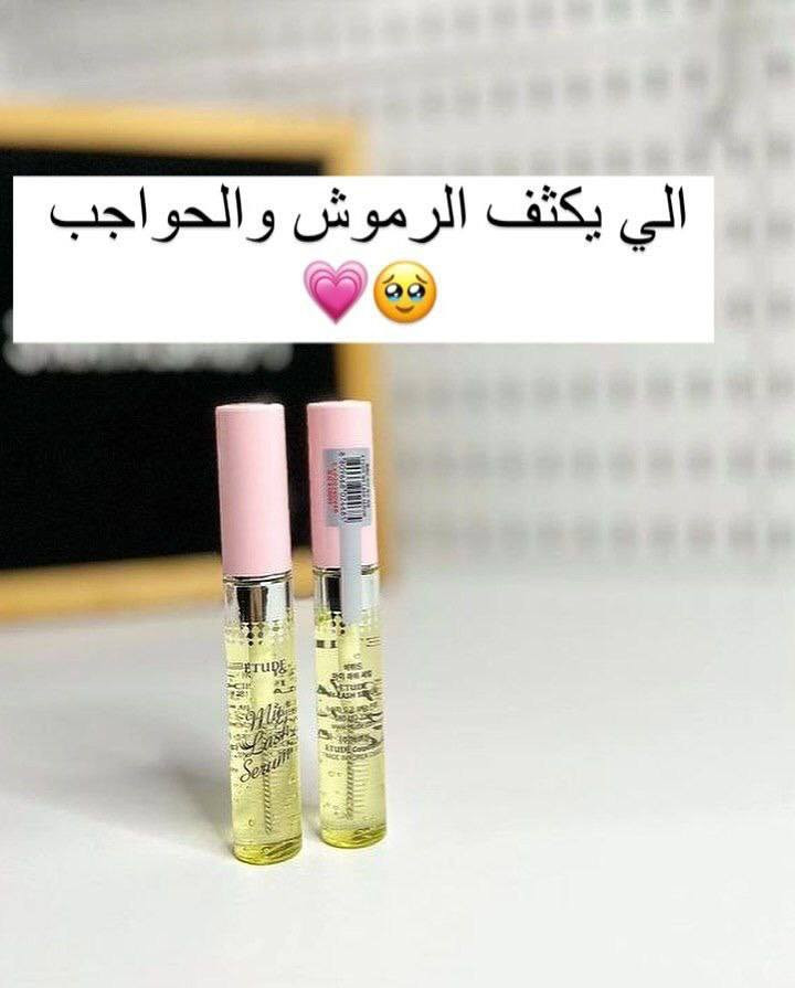 النتيجة تبين من أول جم يوم،
قوة وسرعة تخلّيچ تتعلقيـن بيها!
وإذا بعدچ ما مجربتها… بصراحة، عمرچ خسارة بدونها
. 
#كوزمتك #عناية_بالبشرة #مستحضرات_تجميل #جمال_طبيعي #ميكب_ارتست #عناية_الشعر #تفتيح_البشرة #روتين_الجمال #عطور_فاخرة #ماركات_عالمية


**إذا كنت صاحب هذا الإعلان وتريد حذفه لأي سبب، رجاءا أرسل رسالة إلى الدعم الفني**