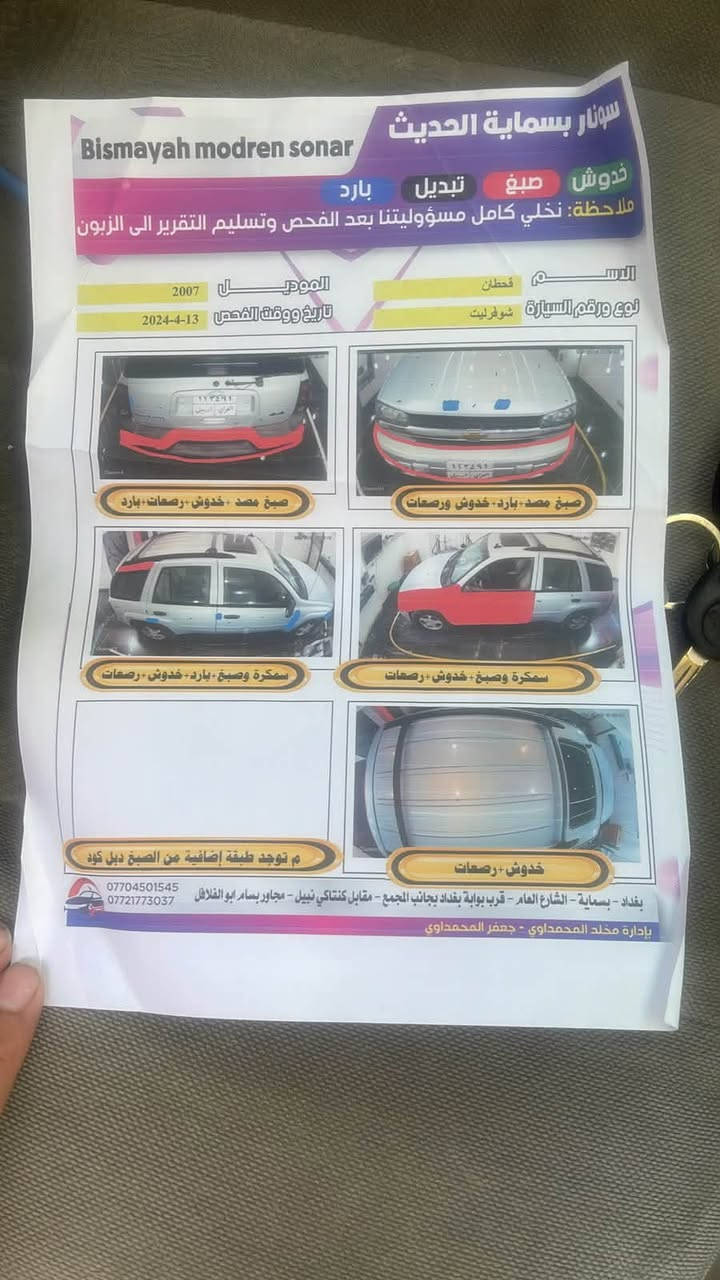 بلايزر للبيع
موديل 2007
مكينة او گير مكفول 
رقم اربيل قديم بسم ولد صديقي ماكو اي مشكلة عن تحويل 
او ضربة مثل ما وضح بسونار سعر 85او بيهة مجال مكان السيارة بغداد 
الاتصال واتساب ***********

