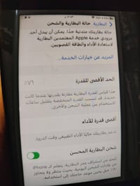 ايفون ٨ • كوفه براكيه • المطار القديم