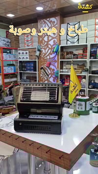 طباخ محمول • صوبة • تخييم