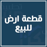التربية الاولى • ١٠٠م • كارت بلدية زراعية