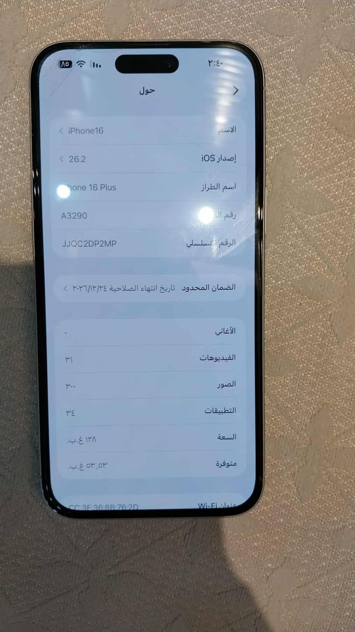 ايفون16بلص ابيض تك سيم كارت ذاكره 128بطاريه 100%مشحون 24مره ضمان سنه شهر من ماخذه تواصل ***********عنوان واسط الكوت سعر مليون وبي مجال
