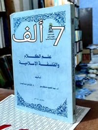 كتب • توصيل • الحلة