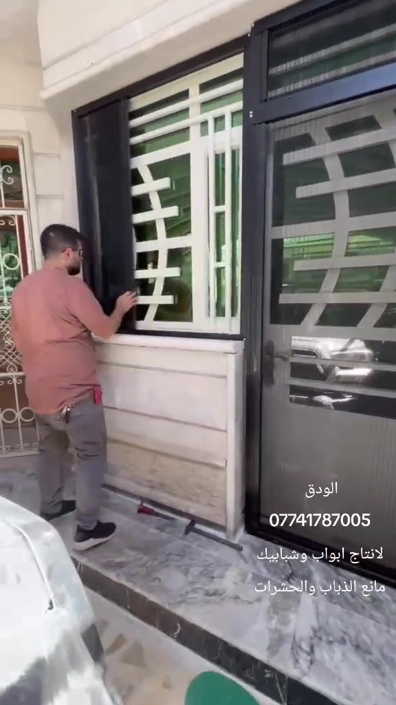 هل تعبت من الذباب والحشرات في بيتك؟ 😩 #الودق عندها الحل! 💡
وداعاً للحشرات ومرحباً بالهواء النقي مع #مشبك_الودق القابل للطي! ✨
سهل التركيب، أنيق، ويختفي لما ما تحتاجه! 🏡
#حماية_منزلية #حلول_ذكية #نوافذ_عصرية #بيتك_أجمل


**إذا كنت صاحب هذا الإعلان وتريد حذفه لأي سبب، رجاءا أرسل رسالة إلى الدعم الفني**