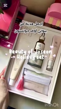 بكج بيوتي • هالات • توصيل مجاني