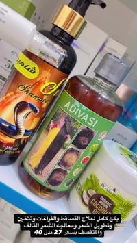 تساقط • تطويل وتثخين • زيت الحيه