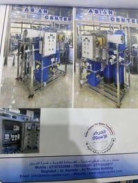 محطه تصفيه ماء مشتغله موسم واحد سعه ١٠٠٠ لتر فول اوتامتيك مكاني بغداد ...