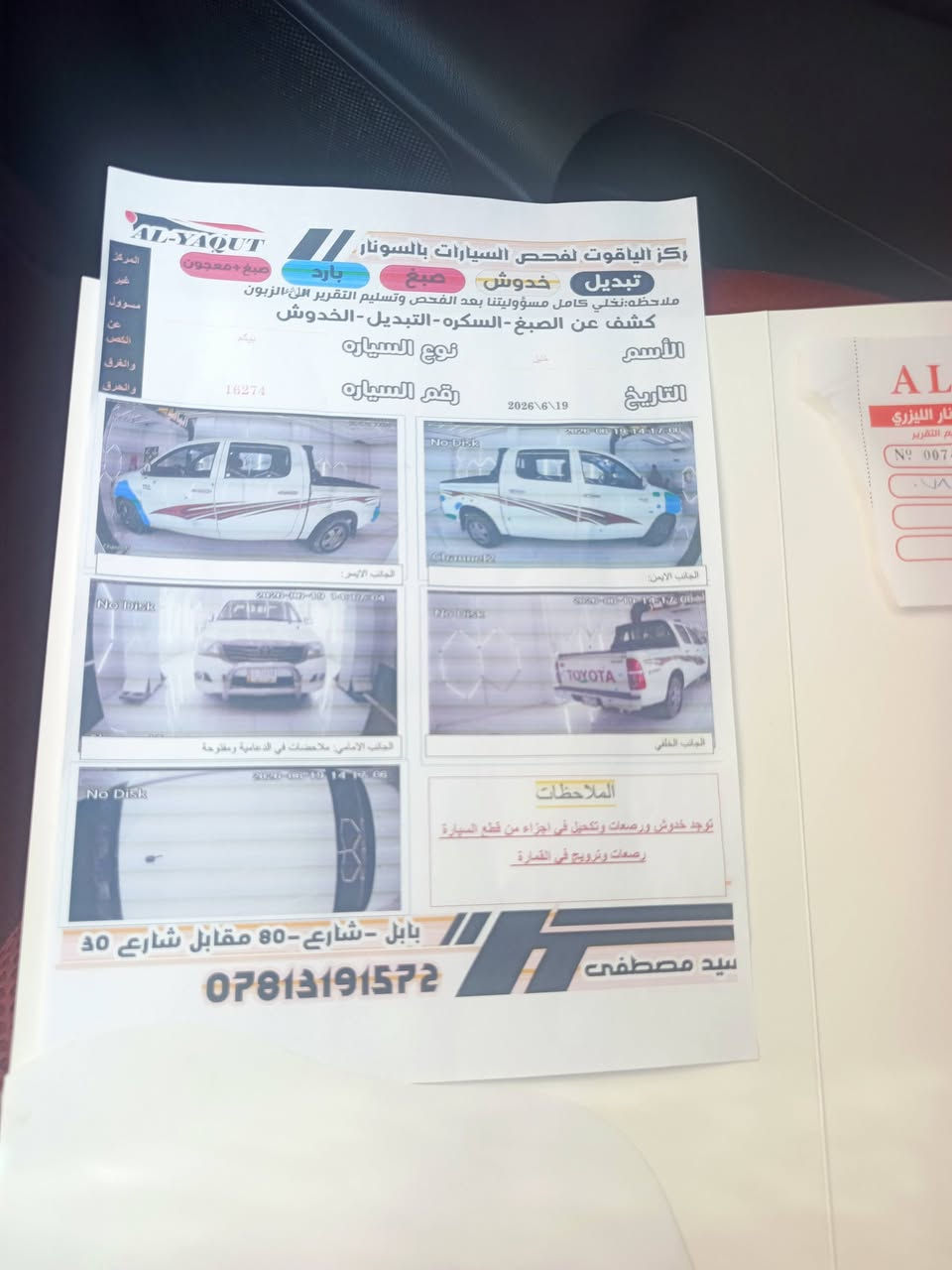 بيكم موديل 2014 سياره شصي 19 ماشيه 250 الف سياره مال جني جديده السعر 180 الشري يتصل اويدلل امروس يرهم. ***********
