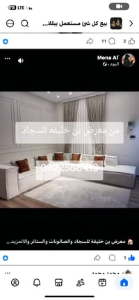سجاد • ستائر • صالونات