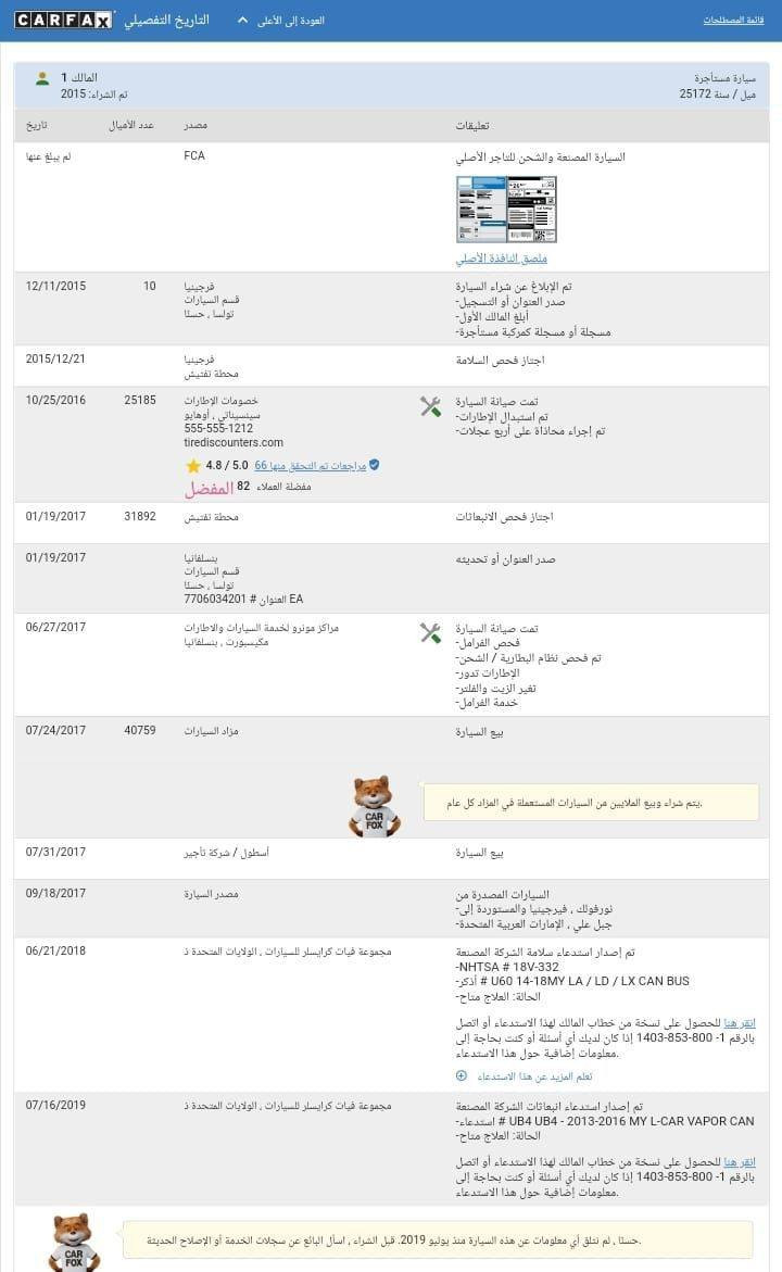 سلام عليكم جارجر 2016 للبيع داخله كلين سياره جديده رقم بغداد بسمي مكينه وكير خير من، الله وحدايده جديده سياره مابيها اي نقص لمعرفه السعر الاتصال على الرقم
***********
