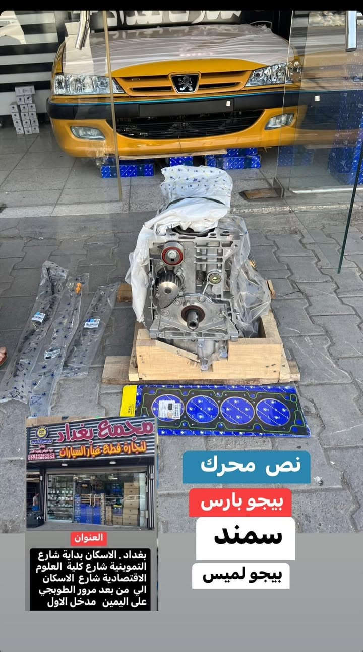 العنوان  بغداد  الكرخ  الاسكان  في بداية شارع مخازن التموينيه قرب كليه العلوم الاقتصاديه 

رقم  الهاتف   ***********  

الرقم  الثاني  ***********
