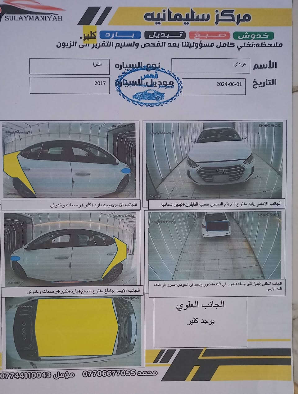 السلام عليكم الانترا 2017 للبيع مكينه 2000دوش مكينه تبريد تدفئه خير من الله هاي الضربه داخل العراق اندعمت عدي بيهه تكشير بل بنيد مبين بل صوره وفوك باب العبري هم موضح سياره جاهزه خير من الله رقمهه واسط مشروع وطني مكاني بغداد الرشاد الرقم ***********
