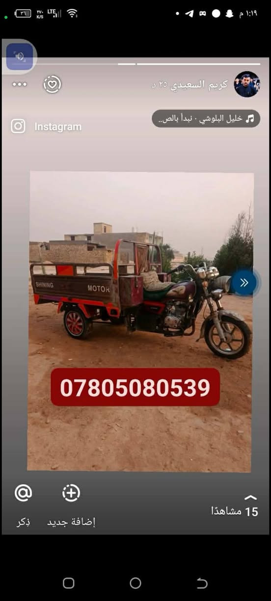 سلام عليكم لبيع ستوته جمره موديل 16 محرك موديل20 وراق صولي ماموجود علخاص مكلف بلنشر *********** مكاني كربلاء سعر مليون ونص وبيه مجال
