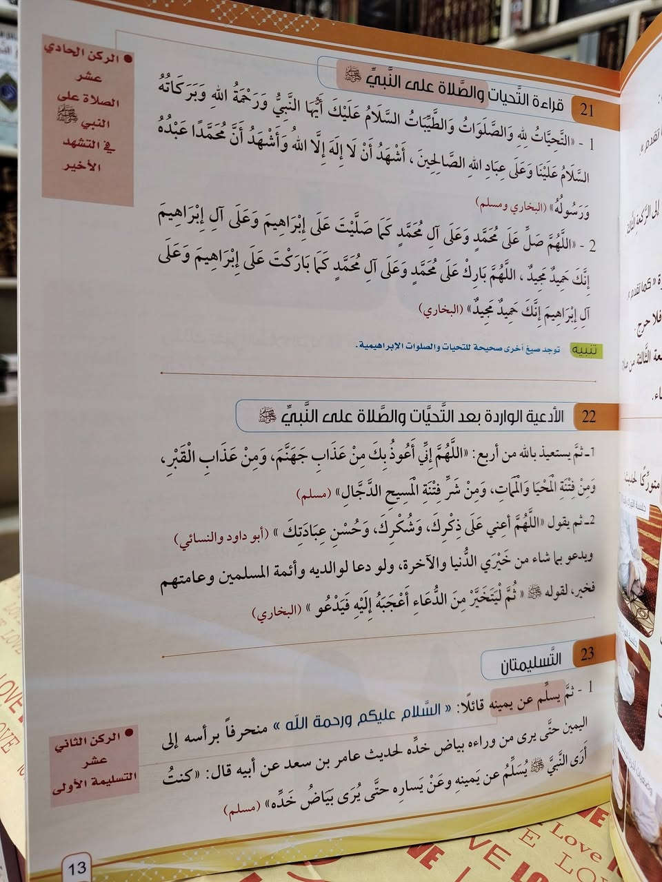 بمناسبة شهر رمضان المبارك
تقدم مكتبة ابن الأثير
كتاب
صفة صلاة النبي ﷺ
بالصور من التكبير إلى التسليم
ويليها أركانها وواجباتها
وسننها ومبطلاتها
والخشوع فيها وسجود السهو
الكتاب حجم كبير الورق آرت
سعر الكتاب 500 دينار فقط
متوفر عدة نسخ
يوجد توصيل لكافة المحافظات
*********** واتساب
*********** واتساب
