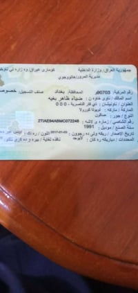 كورولا • ١٩٩١ • مكفولة من الضربة