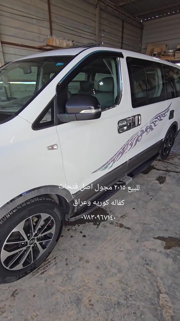 ستاركس ٢٠١٥ مجول اصل مكينه صار سبوع من شاده حداديه تخم تاير رقمه بغداد انكليزي بأسمي سنويه لل ٣١ السياره كفاله عامه كوريه وعراق شرط ع السونار السياره فول فتحات مكاني ديوانيه البدير السعر اتصل ع لرقم***********
