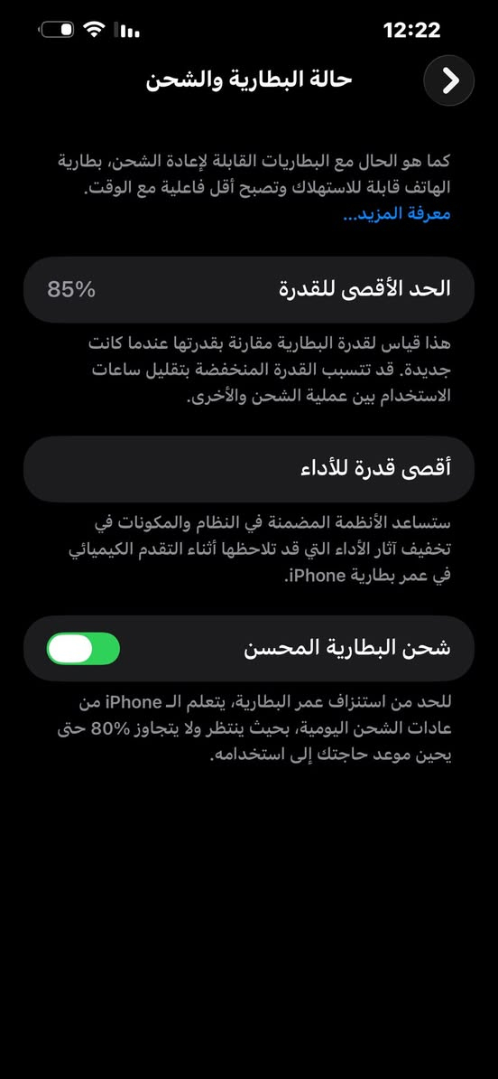 13 برو ماكس ( مكاني نجف )
الجهاز برغي مامفتوح نضافة عاليه جداً بطارية 85 بلادي تاخذ الك حق تفحص وين ميعجبك اني اروح وياك الجهاز امريكي (LL/A) نضافة 100 ‎%‎ + هدية حافضة ولاسق كامرة الياقوت 
للتواصل واتساب فقط ***********
