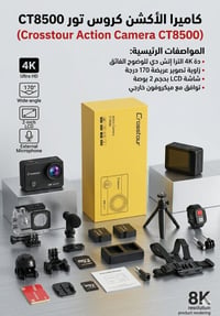 كاميرا 4K • توصيل مجانا