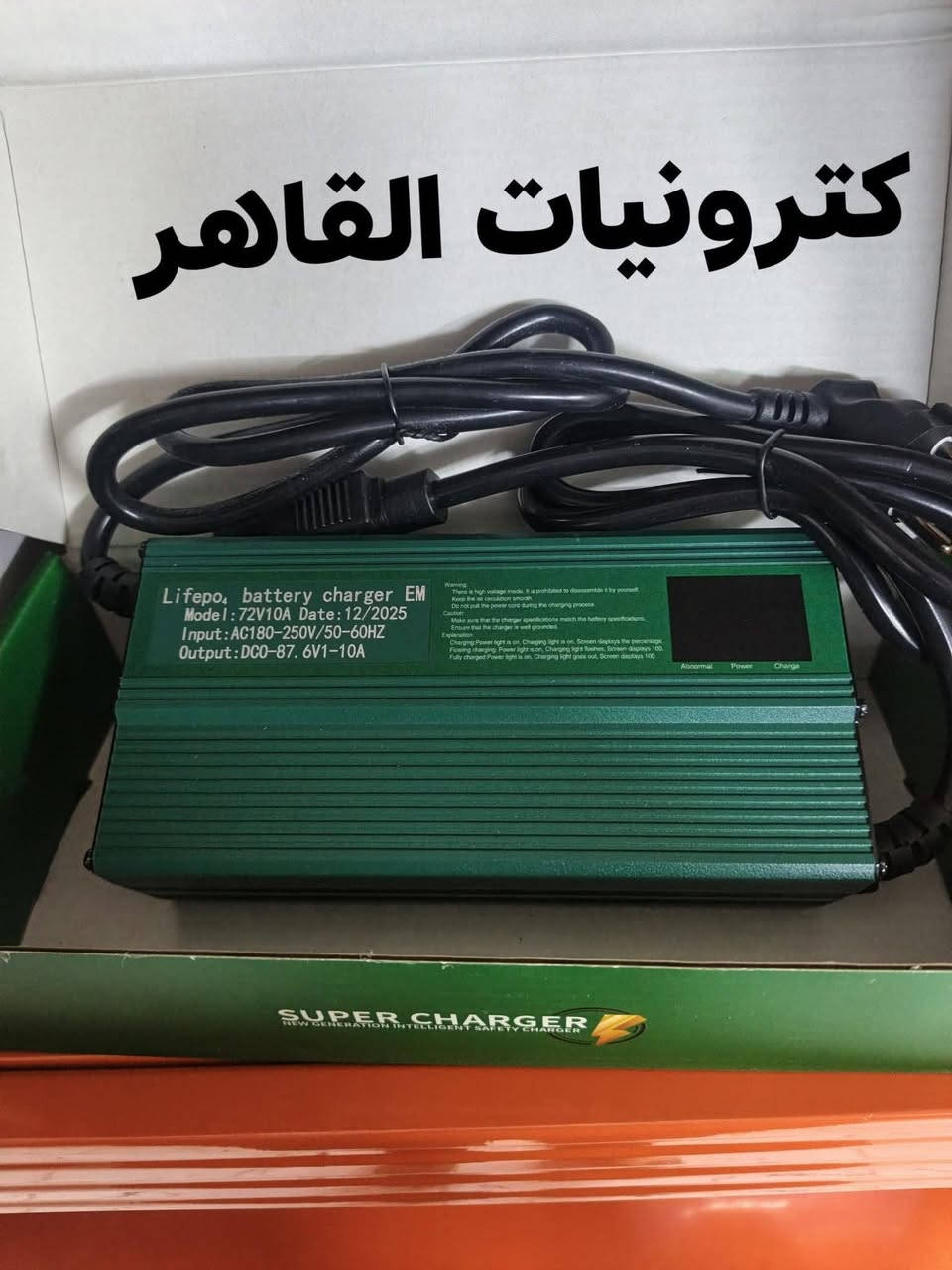 من رخصت مدير الكروب متوفر بطاريات فوسفات الحديد 3000 دورة بظمان
جميع الاحجام والقياسات كذالك قطع غيار اليثيوم
ولي حاب يجمع بنفسة اني حاظر تعليم وقطع غيار 
خير الناس من نفع الناس كترونيات القاهر في خدمتكم
‏‪***********‬‏
