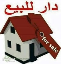 🏠دار للبيع   ♦️مساحه 120 م   ♦️واجه 6م   ♦️وحدتين سكنيه   🔹يحتوي طابق ...