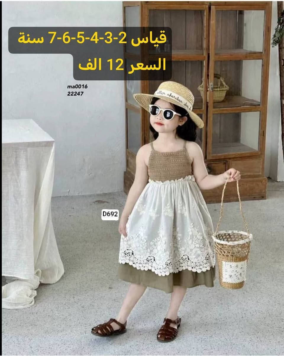 🌟 اطلالة العيد والأناقة اليومية بدأت عندنا! 🌟
​لأن طفلك يستحق التميز، وفرنا لكم أرقى الموديلات اللي تجمع بين الراحة والشياكة.. موديلات تخلي طفلكم هو النجم بكل مكان! ✨
​🛍️ طريقة الحجز:
​أرسلي لنا رسالة على خاص الصفحة 💌 تتضمن:
​صورة الموديل.
​القياس المطلوب.
​العنوان ورقم الهاتف.
​🚚 يوجد خدمة توصيل لجميع محافظات العراق!

​#ملابس_اطفال #أزياء_بنات #ملابس_ولادي #كشخة_بيبي #موديلات_2026 #تسوق_اونلاين #العراق #بغداد #أناقة_طفلك #ملابس_عيد #توصيل_منزلي


**إذا كنت صاحب هذا الإعلان وتريد حذفه لأي سبب، رجاءا أرسل رسالة إلى الدعم الفني**