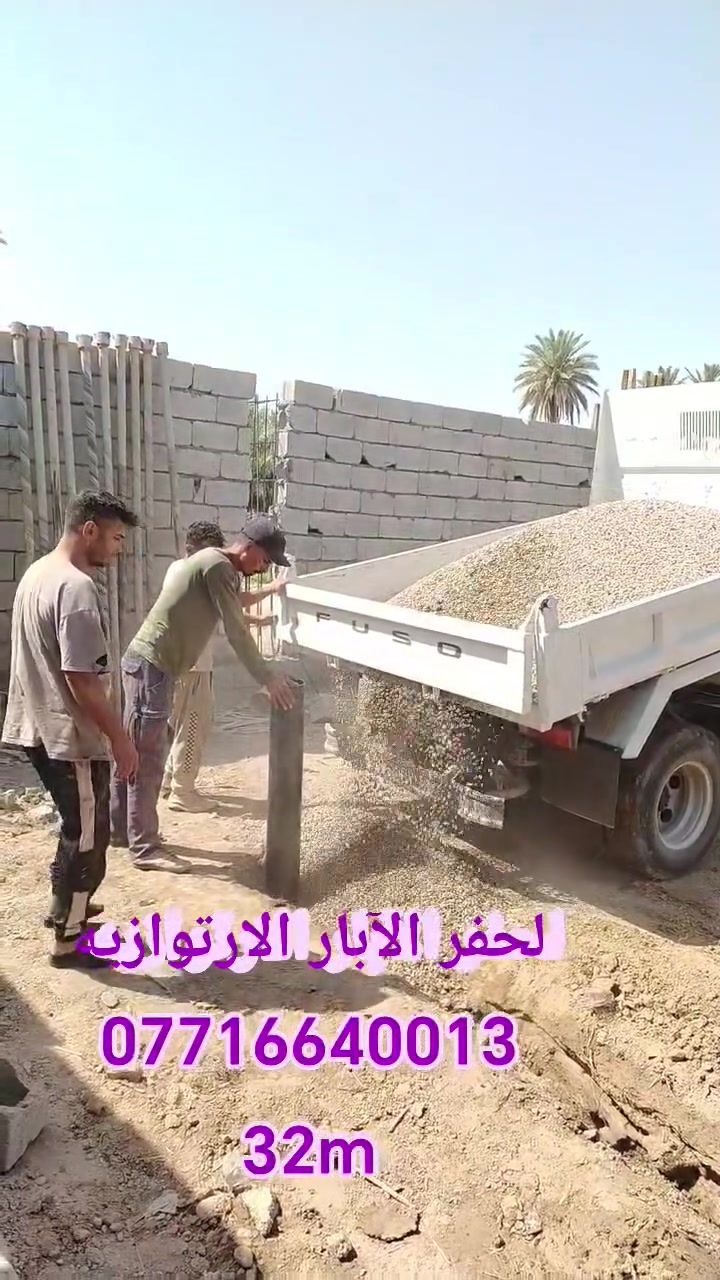 لحفر الآبار الارتوازيه ***********
بكافه الاحجام 6انج 8انج 10انج 12انج
