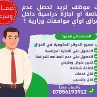 خدمات • داخل العراق
