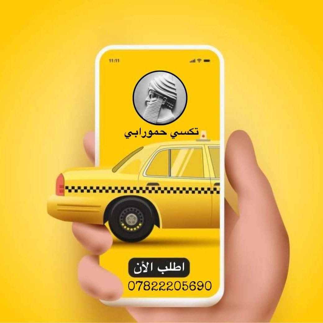 🚖 هل تحتاج إلى سيارة توصلك إلى المحافظات بأفضل الأسعار؟ 🚖
لا تشيل هم الطريق، نحن نوفر لك خدمات توصيل بين المحافظات بأفضل الأسعار وأعلى مستوى من الراحة! 🏁✨
📲  0782 220 5690⁩ واتساب
✈️ خدمات التوصيل إلى المطارات:
🟢 مطار بغداد:
🚕 ذهاب: 45 ألف
👋 استقبال من الصالة: 50 ألف (الكراجية على الكابتن)
🔴 استقبال او ذهاب vip بدون تفتيش 75
مطار النجف:
🚕 ذهاب: 29 ألف | 👋 استقبال: 35 ألف (الكراجية على الكابتن)
🟠 بغداد:
🧭 ذهاب إلى الكرخ: 40 ألف
🧭 ذهاب إلى الرصافة: 45 ألف
🔁 ذهاب وإياب:
⏰ من الصباح حتى 12 ظهرًا: 50 ألف
⏰ من الصباح حتى 2 ظهرًا: 60 ألف
⏳ وقت مفتوح + تنقلات مجانية:
🕕 حتى 6 عصرًا + 🚐 3 تنقلات مجانية: 75 ألف
🕘 حتى 9 مساءً + 🚐 3 تنقلات مجانية: 85 ألف
🔶 كربلاء:
🚗 ذهاب فقط: 20 ألف
🔁 ذهاب وإياب: 30 ألف
🔴 النجف:
🚗 ذهاب فقط: 25 ألف
🔁 ذهاب وإياب: 40 ألف
🟤 زيارة سامراء + سيد محمد + شيخ إبراهيم + الإمام الكاظم (ع):
🕌 يوم كامل بسيارة صالون: 130 ألف
⚫ المحافظات الأخرى:
📍الديوانية:
🚗 ذهاب أو استقبال: 30 ألف (Eco)
🔁 ذهاب وإياب: 40 ألف
📍السماوة أو الكوت:
🚗 ذهاب: 65 ألف | 🔁 ذهاب وإياب: 75 - 80 ألف
📍مهران (Eco):
🚗 ذهاب أو استقبال: 80 ألف
📍الفلوجة:
🚗 ذهاب: 70 ألف | 🔁 ذهاب وإياب: 80 ألف
📍الرمادي:
🚗 ذهاب: 80 ألف | 🔁 ذهاب وإياب: 90 ألف
📍العمارة:
🚗 ذهاب: 120 ألف | 🔁 ذهاب وإياب: 140 ألف
📍الناصرية:
🚗 ذهاب: 100 ألف | 🔁 ذهاب وإياب: 120 ألف
📍البصرة:
🚗 ذهاب: 110 ألف | 🔁 ذهاب وإياب: 175 ألف
📍أربيل أو السليمانية:
🚗 ذهاب أو استقبال: 175 ألف (Eco)
📍 دهوك ذهاب او استقبال : 200 ألف
🚘 سيارات حديثة ومكيفة بـ 7، 11، 15، 28، و60 راكب!
📞 للحجز والاستفسار من الزر اسفل النشور او على الارقام
📲 *********** واتساب
📲⁨0782 220 5690⁩
📲 *********** واتساب
📬 سافر براحتك واحنا نهتم بالباقي! تواصل معنا الآن عبر الزر أدناه أو الأرقام أعلاه ✨
