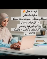وظائف • واتساب