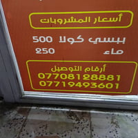 مطلوب دلفري • صاحب دراجة • حي 17