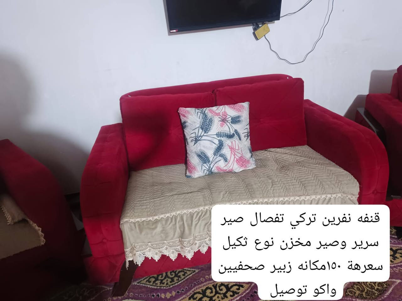 ابيع مفرد كلمن وسعره تركي يصير سرير ومخزن وقنفه‏‪+9647776278725‬‏


**إذا كنت صاحب هذا الإعلان وتريد حذفه لأي سبب، رجاءا أرسل رسالة إلى الدعم الفني**