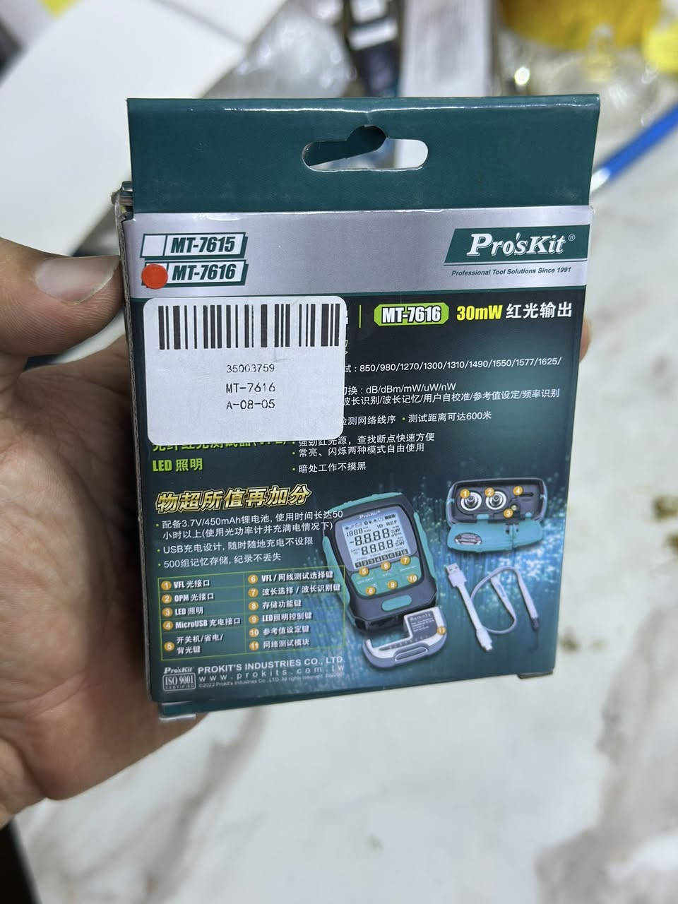 السلام عليكم
متوفر جهاز بور ميتر 
Proskit 
اصلي جديد غير مستخدم ٣٥ الف فقط


**إذا كنت صاحب هذا الإعلان وتريد حذفه لأي سبب، رجاءا أرسل رسالة إلى الدعم الفني**