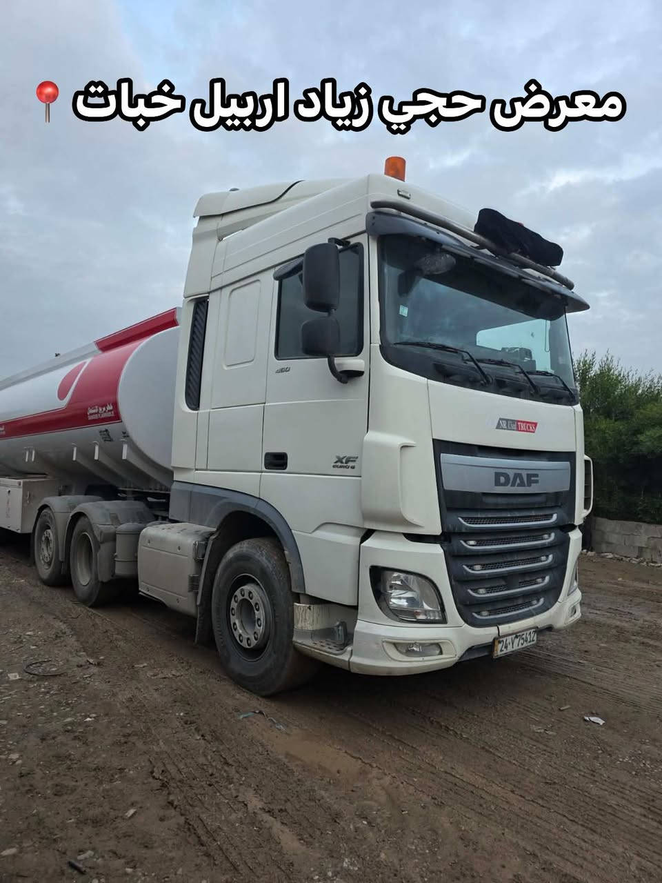 للبيع راس او تانكي او كامل


**إذا كنت صاحب هذا الإعلان وتريد حذفه لأي سبب، رجاءا أرسل رسالة إلى الدعم الفني**