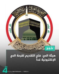 قرعة الحج • ٤٥ سنة • ماستر كارد