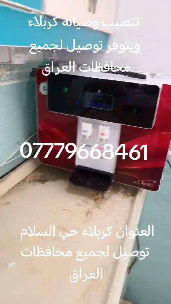 للتواصل ع الرقم *********** واتساب واتصال#ترند#اكسبلور_2020 #اطفال_كيوت#فلاتر_مياه #اكسبلور فلاتر_مياه_منزلية
