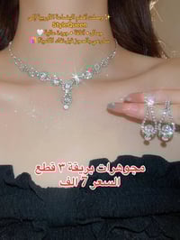 أوروبية أصلية • أزياء عصرية • النجف