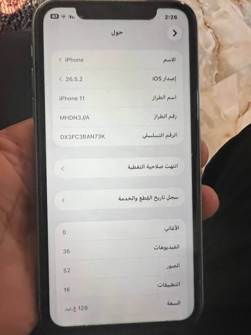 11 عادي ما بي اي شي نضيف
ذاكرة128

بطارية 71 بلادية 
قيم  شكد سعره 

 ***********
