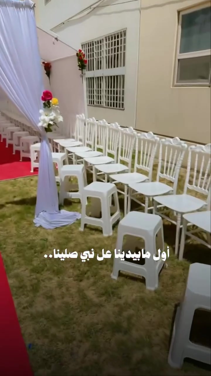 من تجهيزات "نوارس للأعراس والمناسبات"، لقطات من إعداد خيم الاستقبال الفاخرة. نوفر لكم كل ما يلزم لجعل مناسبتكم تليق بضيوفكم:
خيم ملكية مكيفة وحديثة 🎪
سجاد أحمر فاخر (ريد كاربيت) 👠
كراسي "تيفاني" وتجهيزات VIP 🪑
تنسيق زهور وديكورات عصرية 🌸
تجهيزات النوارس.. نُضيف لمسة من الجمال لمناسبتكم السعيدة.
📞 للحجز والاستفسار: [***********]
العنوان بغداد حي اور
