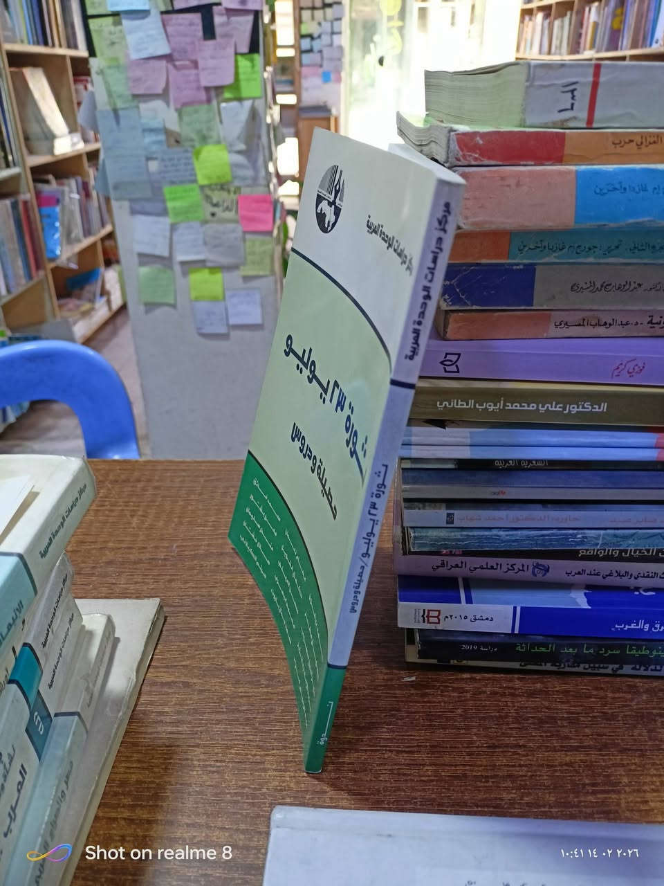 ثورة 23 يوليوحصيلة  ودروس/بحوث/مكتبة بشار  الموصل المجموعة الثقافية السعر 3


**إذا كنت صاحب هذا الإعلان وتريد حذفه لأي سبب، رجاءا أرسل رسالة إلى الدعم الفني**