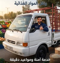 كية حمل • داخل النجف • نقل