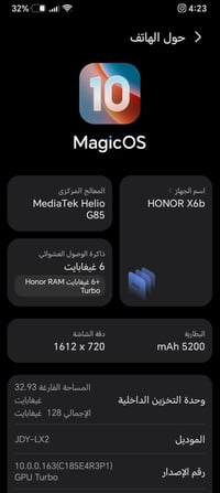 هونر X6b • هونر • موبايل هونر • هاتف هونر • جوال هونر • ذاكرة 128 جيجا...
